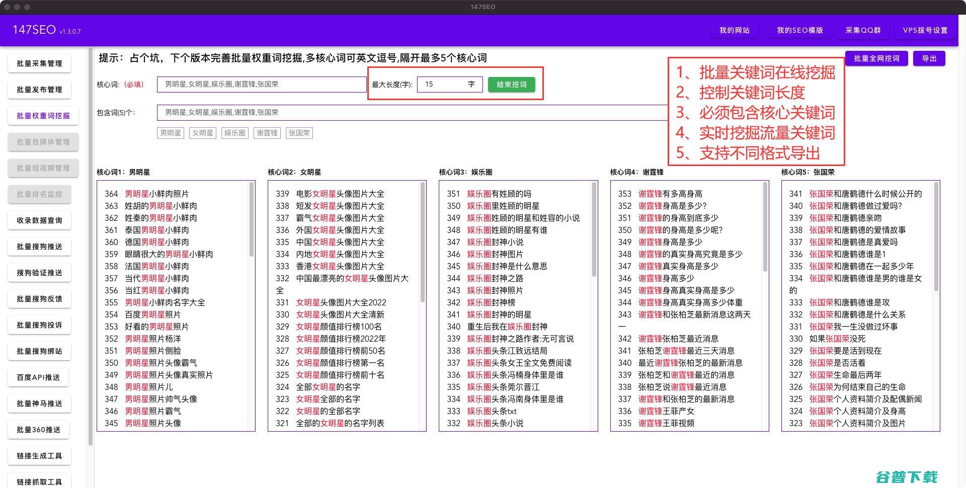 什么是关键词选择时最为重要的指标