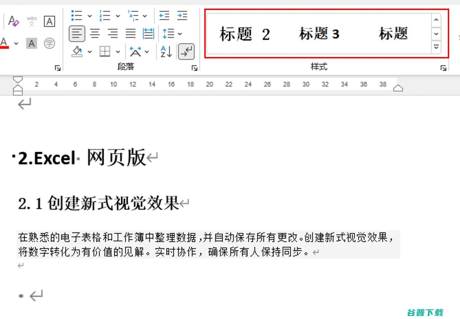 word文档怎样跑到下一页去了 (word文档怎么转换成pdf)