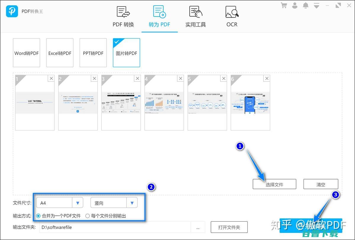 pdf怎样转成CAD格式