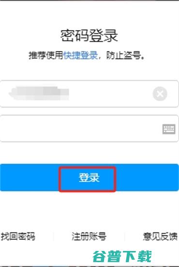 qq登录网页手机版登录 (qq登陆网页版登录入口)