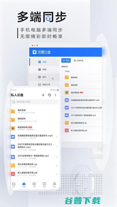 迅雷iOS版怎样下载BT或磁力链接 (迅雷iOS版下载)