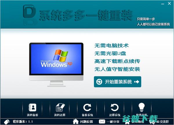 新手如何重装win7