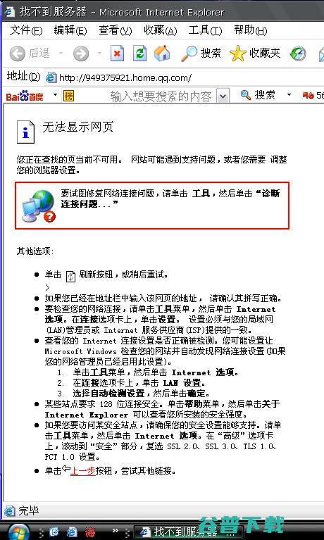 空间登录方法 qq 登录qq空间的方法 (空间登录方法有哪几种)