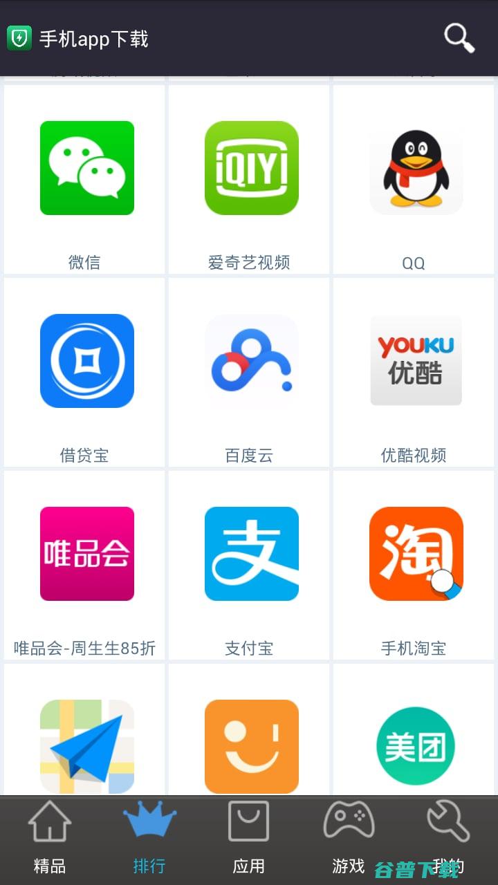 截图