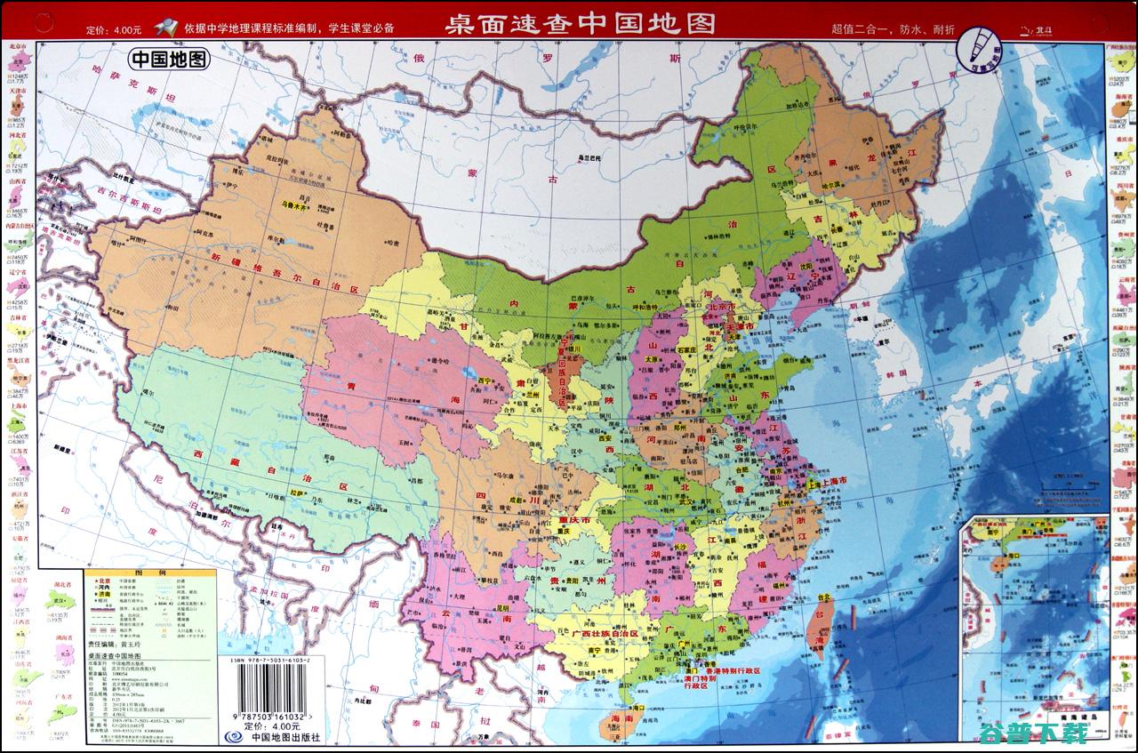 中国地图高清版大图 (中国地图高清版可放大)