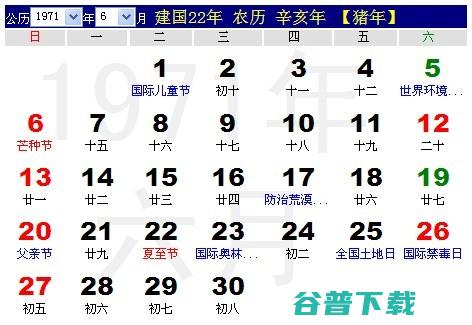 78年的日历表阴的 3月23日 是阳历几号 (1978年的日历)