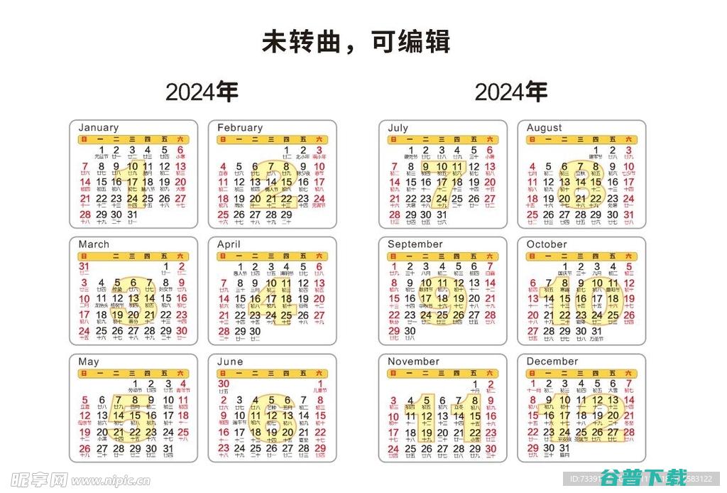 阳历11月2号是星座