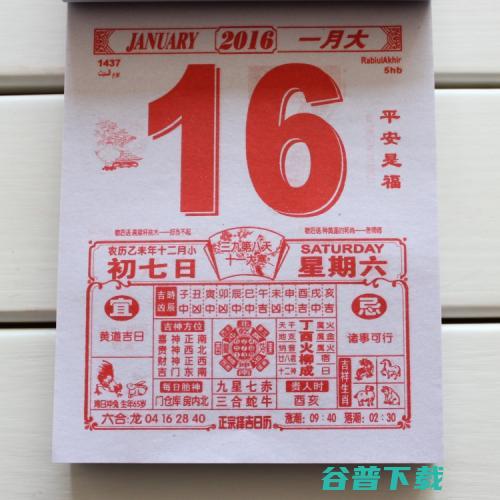 85年阴历1月21日阳历多少