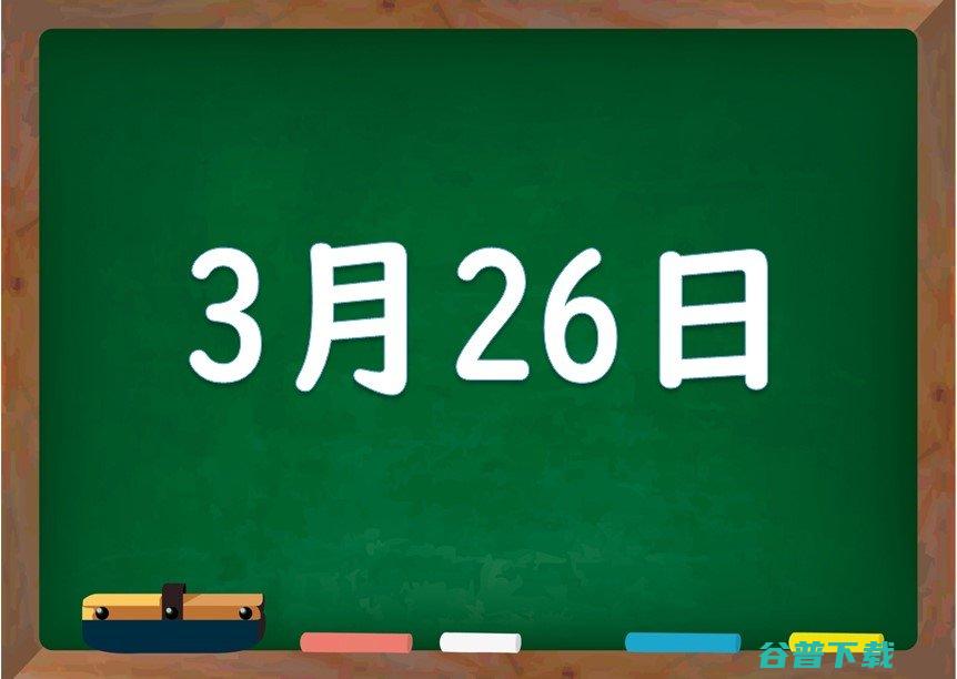 3月26日什么星座 (3月26日什么座)