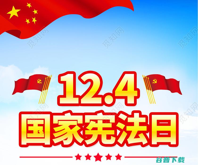 12月4号是什么星座的 (12月4号是什么日子啊)