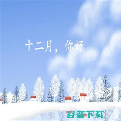 1至12月份的星座表是什么 (1到12月份的单词)