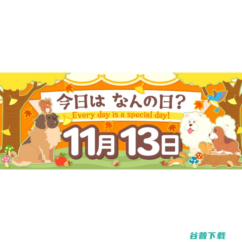 11月17日是什么星座? (11月17日是什么日子?)