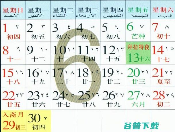 6月14号是什么日子啊 (6月14号是什么星座)