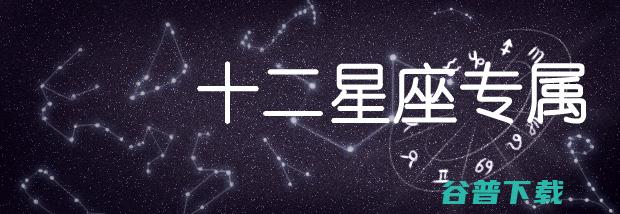 12星座专属洛丽裙子