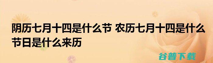 农历七月搬家吉日