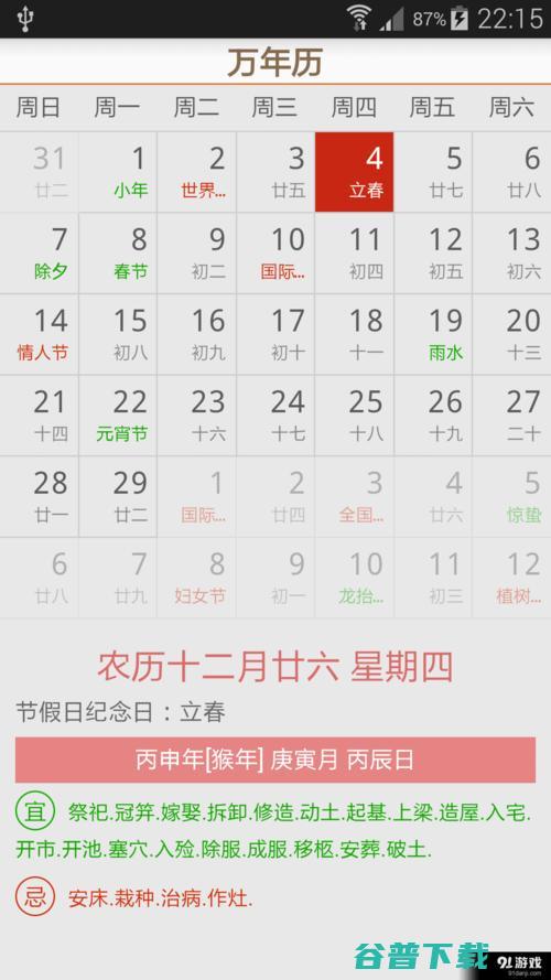 农历10月1是什么日子 (农历10月14是什么星座啊)