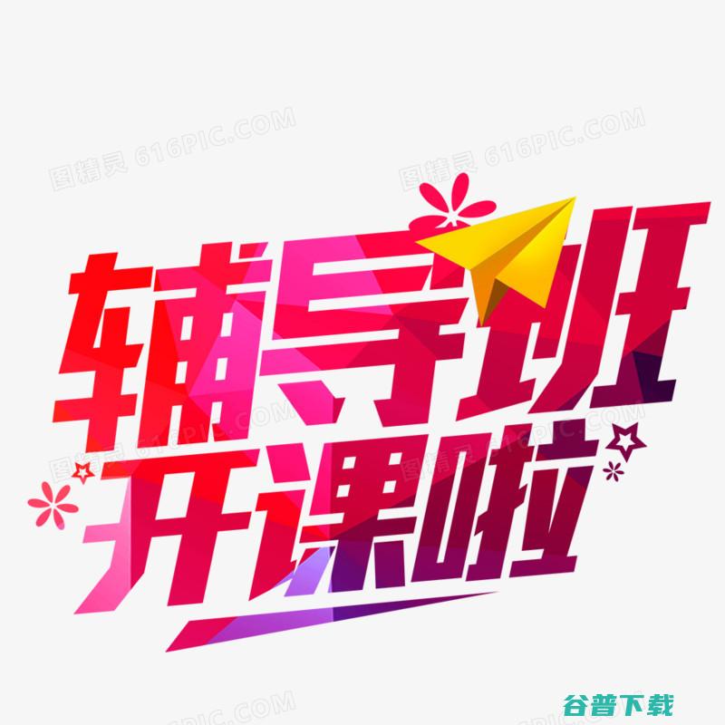 辅导班名字大全难听的寓意好的 (辅导班名字大全集创新)