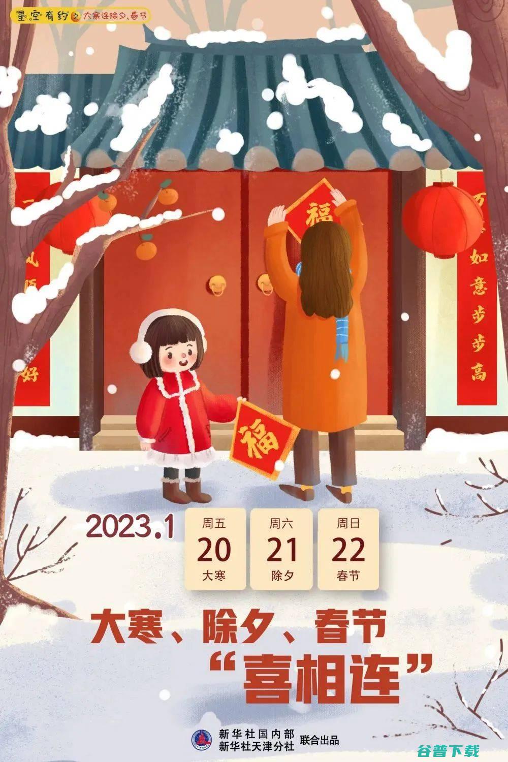 1月22日是什么星座 (1月22日是什么日子)