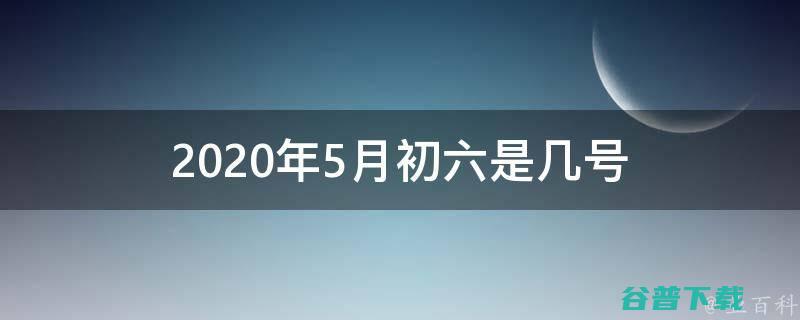 2021年7月订婚好吗 哪些日子订婚好 (2021年7月n3真题答案解析)