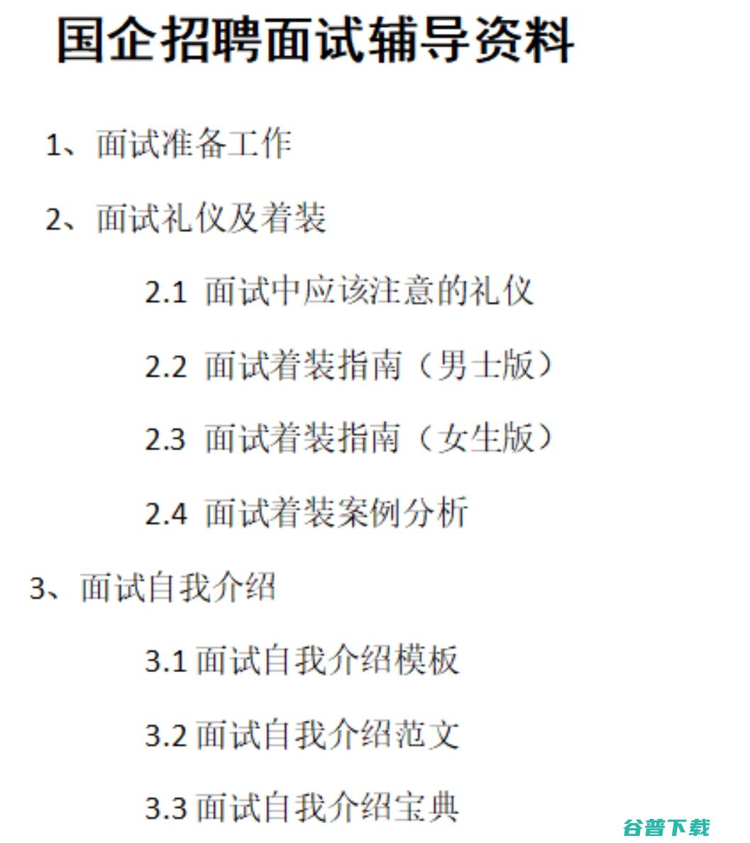 对中国企业考查中采取的相关做法启动贸易投资壁垒考查 本国补贴条例 就欧盟依据 商务部 (对中国企业考察的意见)