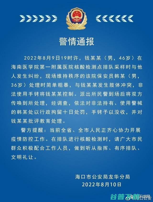 海口警方通报29岁女子自杀身亡 未发现被损害迹象 (海口警方通报女子被交警拖拽)