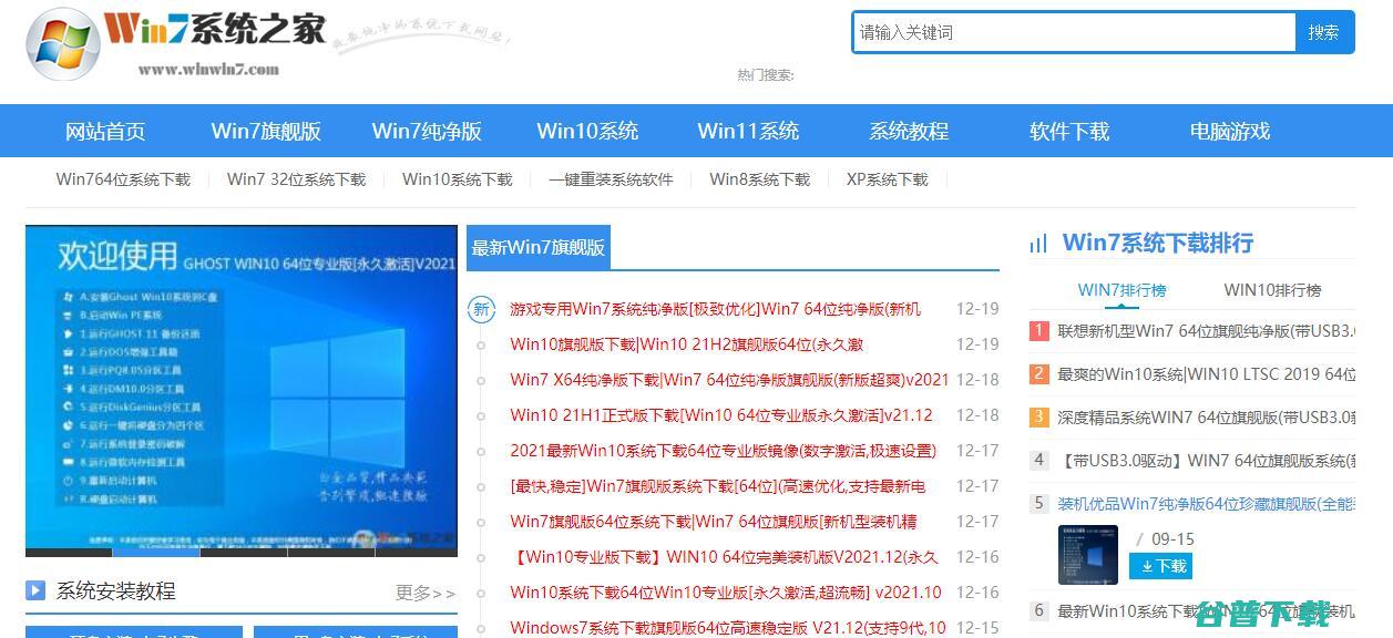 win7旗舰版的密钥是什么 (win7旗舰版)