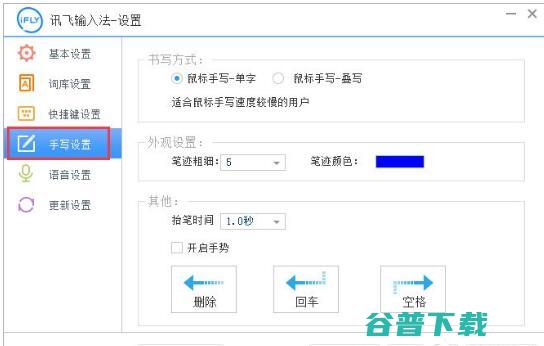 讯飞输入法如何经常使用? (讯飞输入法如何自制皮肤)