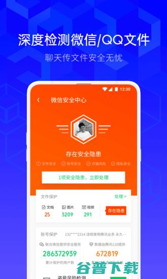 腾讯手机管家安保牢靠吗 (腾讯手机管家15.1.0下载)