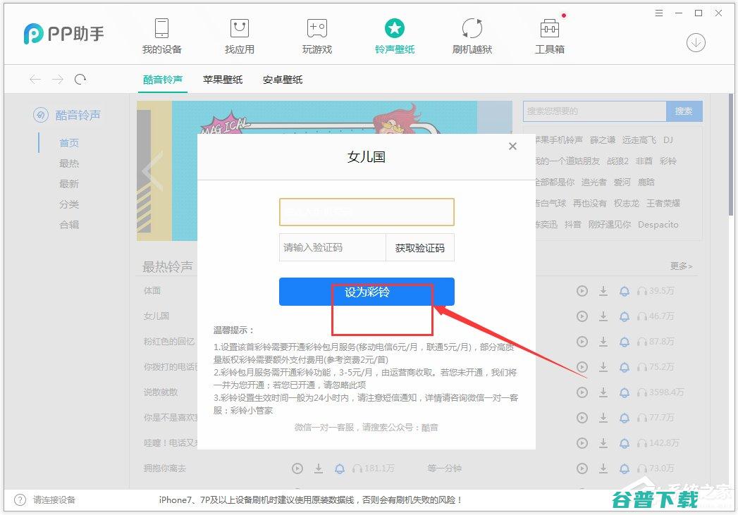 pp助手怎样下载ios (pp助手怎样下载)