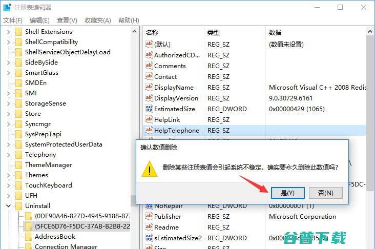 可以卸载吗? office 365 microsoft (microsoft visual c++可以卸载吗)