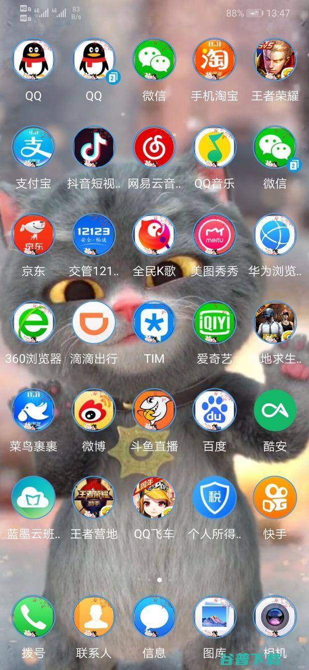 截图