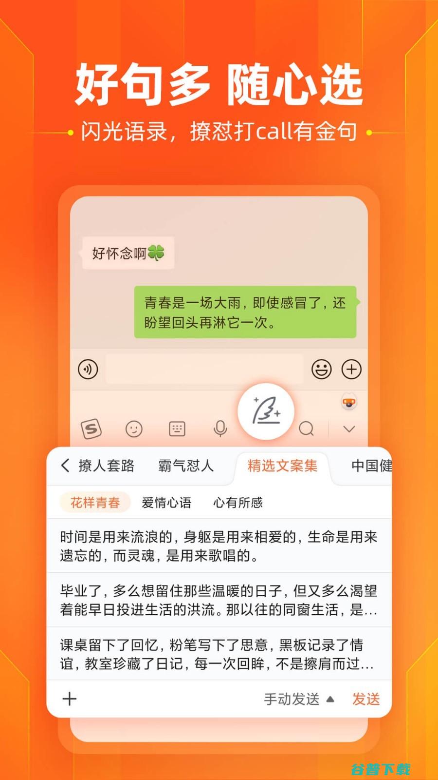 搜狗怎么设置打字的时候显示出拼音