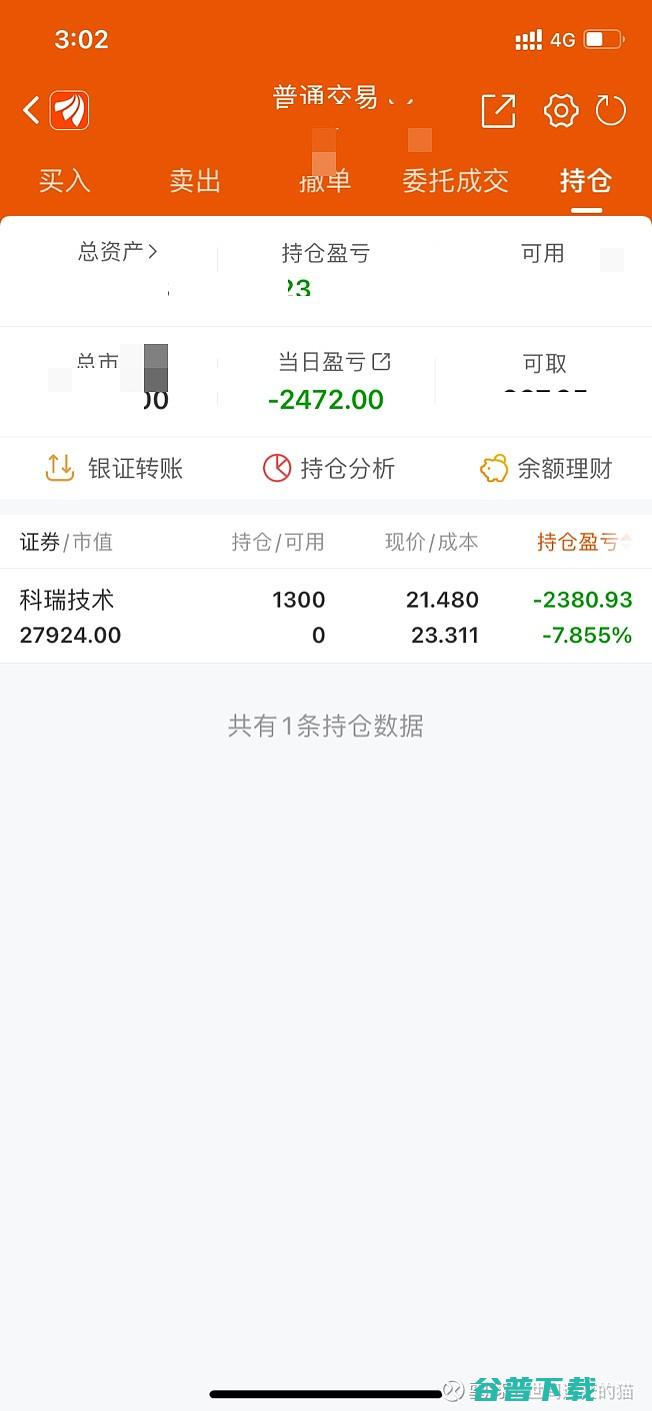 QQ输入法for