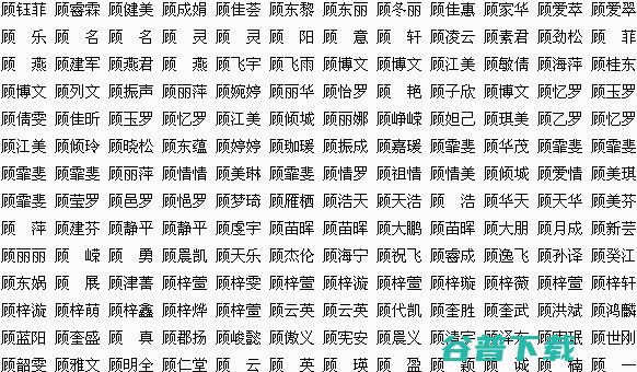 收费起名字大全 (收费取名字)