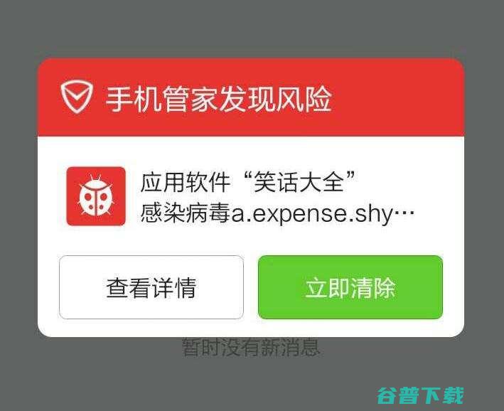 手机感化病毒什么软件可以查杀 (手机感化病毒怎么解决)