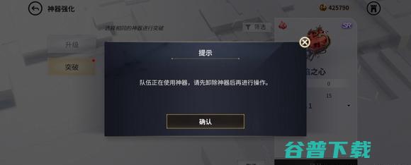 欲神空想ios手游怎样下载