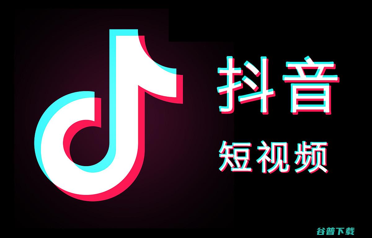 抖音 (抖音网页版)