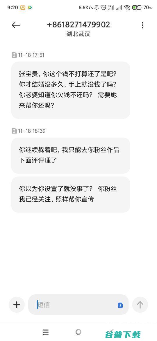 暴力催收 爆我通信录 (暴力催收了怎么办)