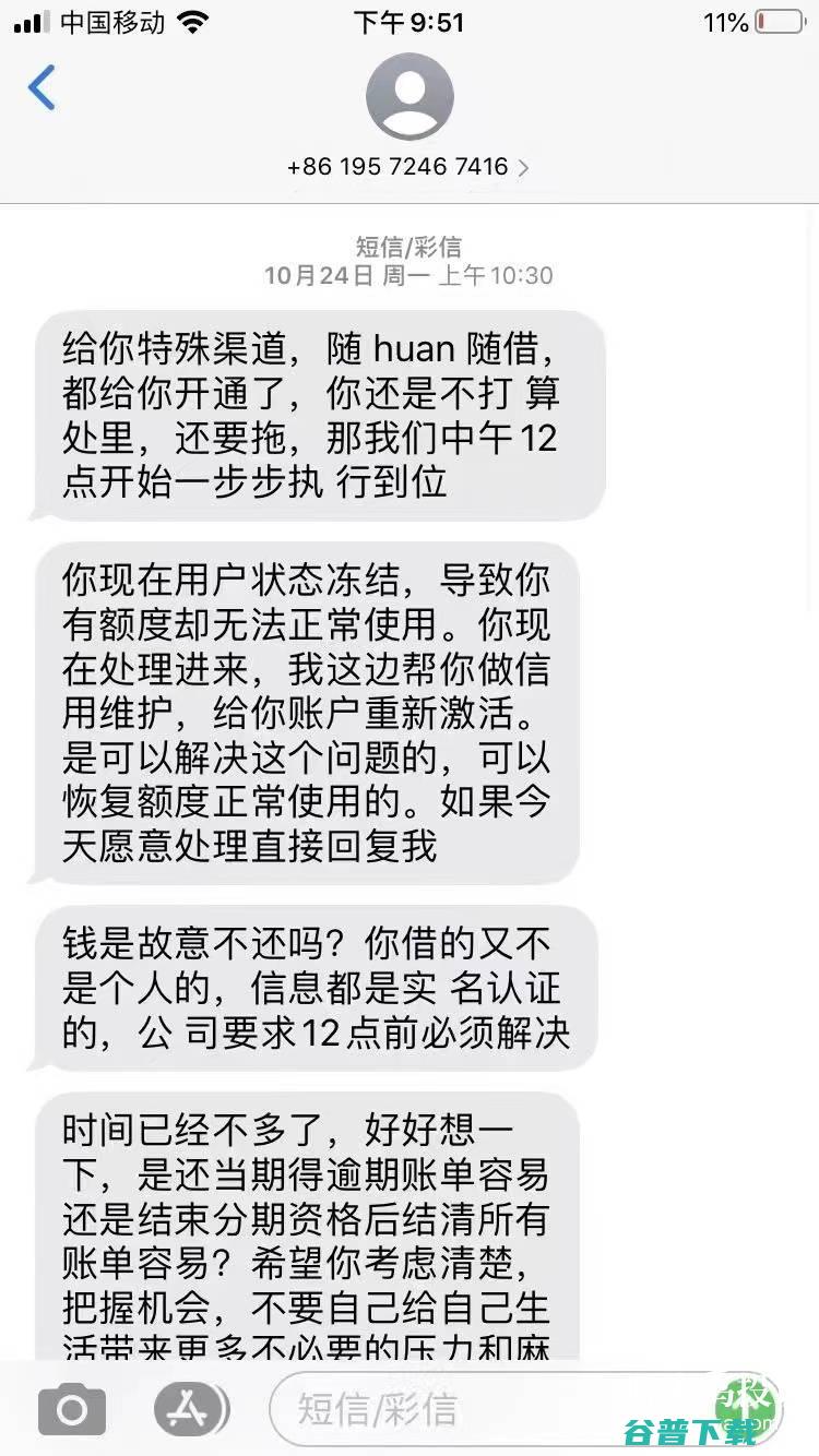 分期乐暴力催收吓唬骚扰砍头息 (分期乐暴力催收投诉哪个部门最有效)