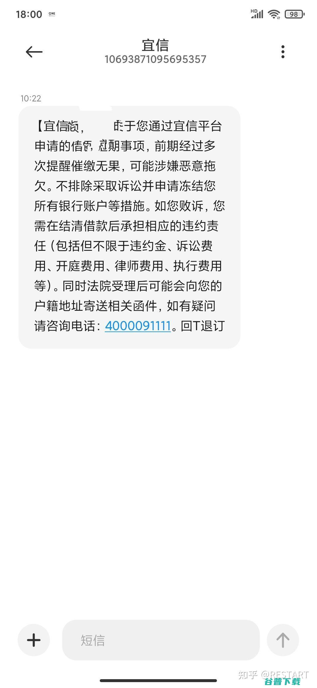 吓唬 暴力催收 (吓唬催收人员)