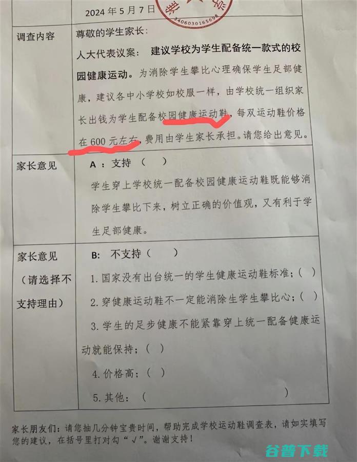 购置了一双鞋子试穿了一下就不给退货退款了 (购置了一双鞋子的英文)