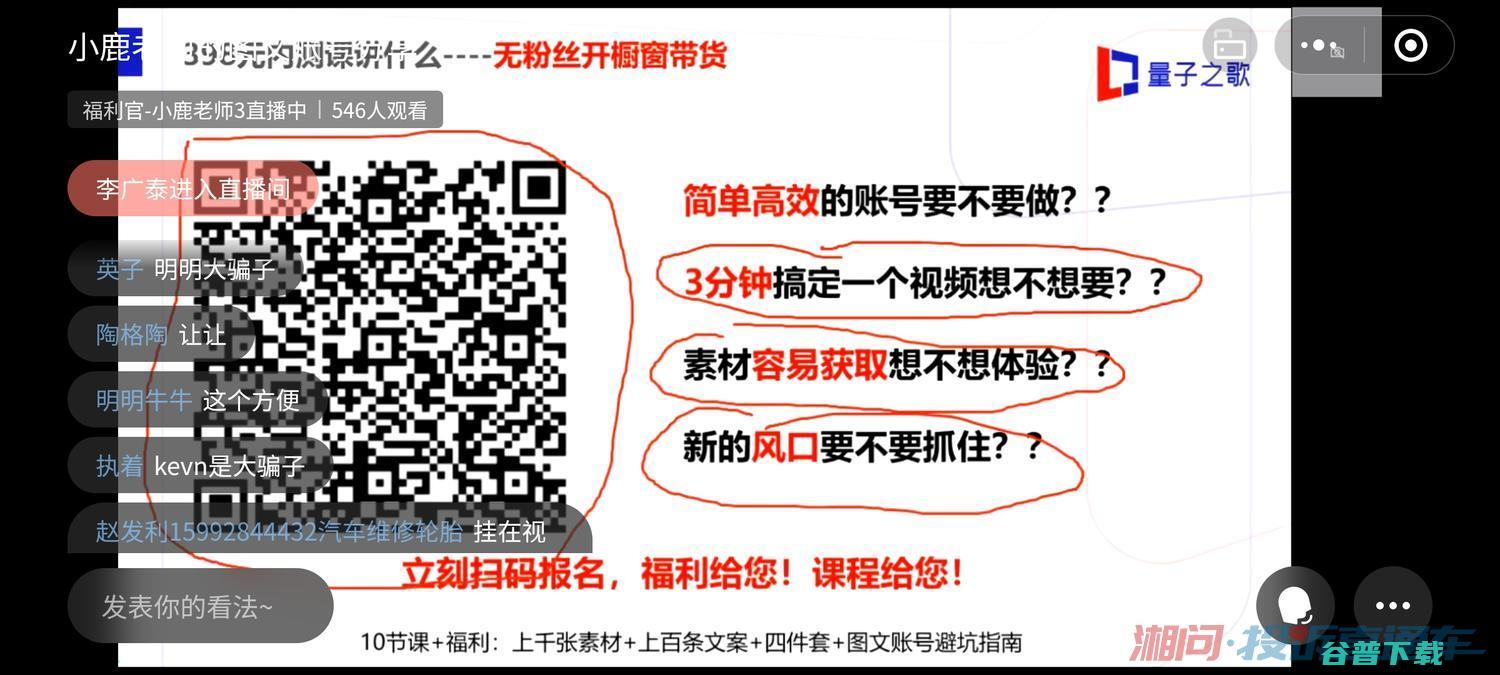 安徽登高而歌网络科技有限公司虚伪宣传诱导生产 (安徽登高而歌网络科技有限公司)