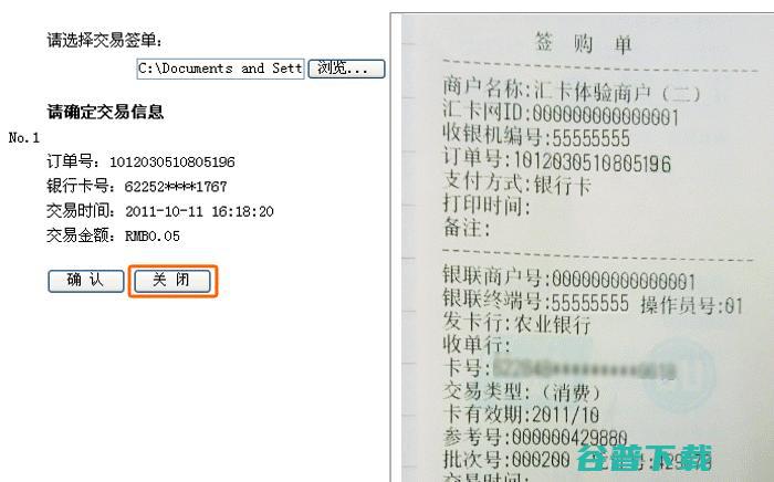 一切款项所有付清 毛豆方面推辞迟迟不给过户 (一切项目)