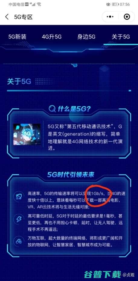 5g套餐没有5g网络 网络链接失败 (5g套餐没有5g网络)