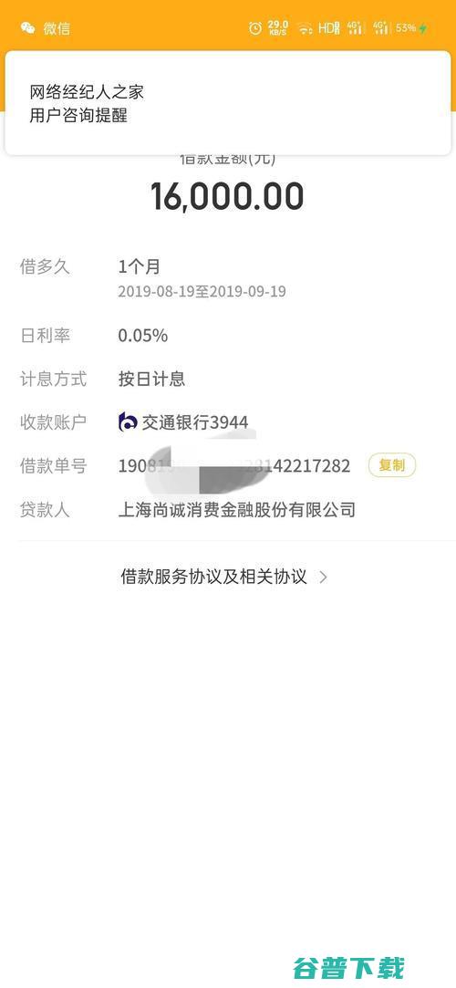 金条逾期 不给打算 揭发无用 (金条逾期不给协商)