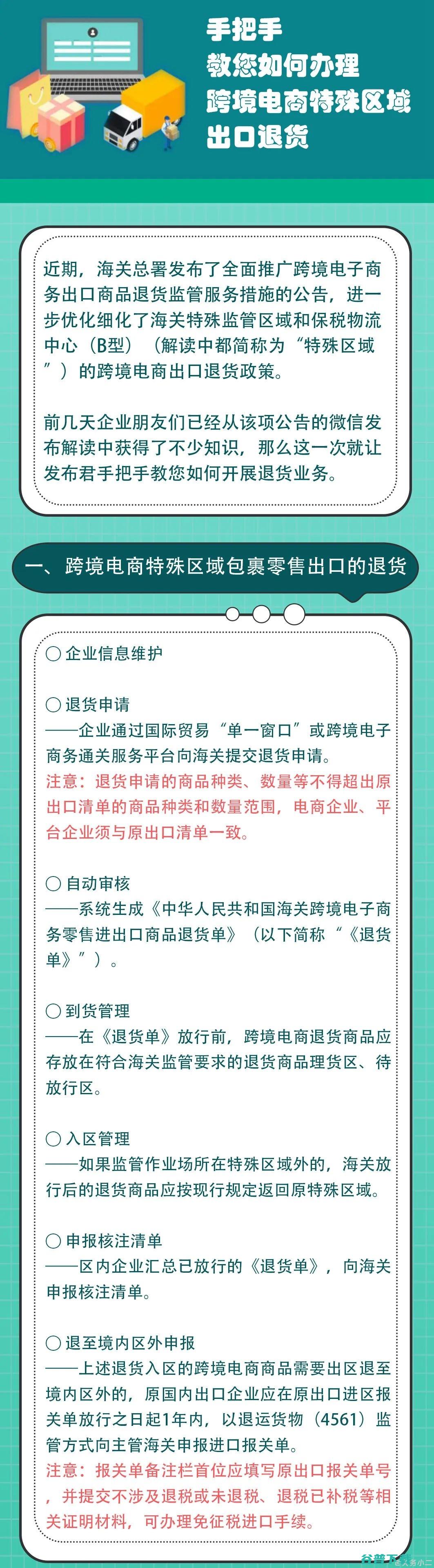 商家揭发