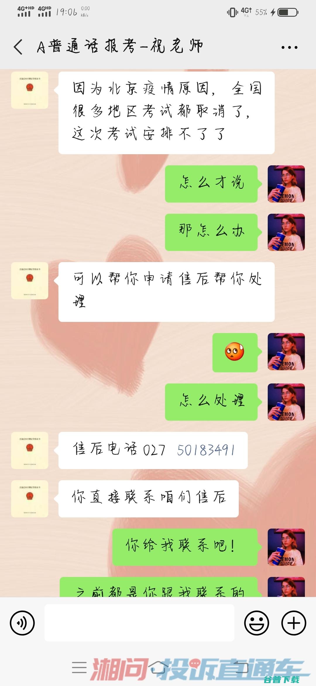 打假维权