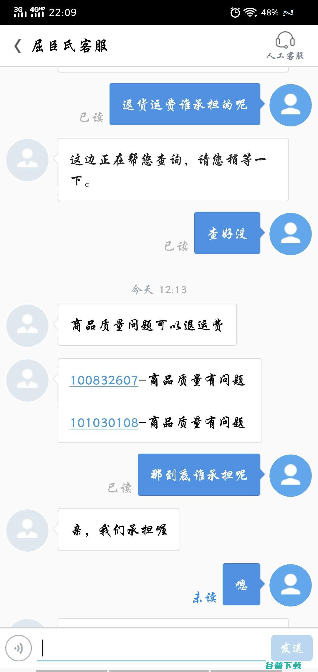 魅族官网手以次充好