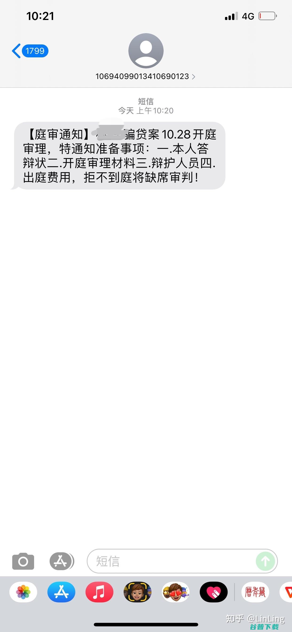 你我贷合法暴力催收 高额砍头息 (你我贷 合法)