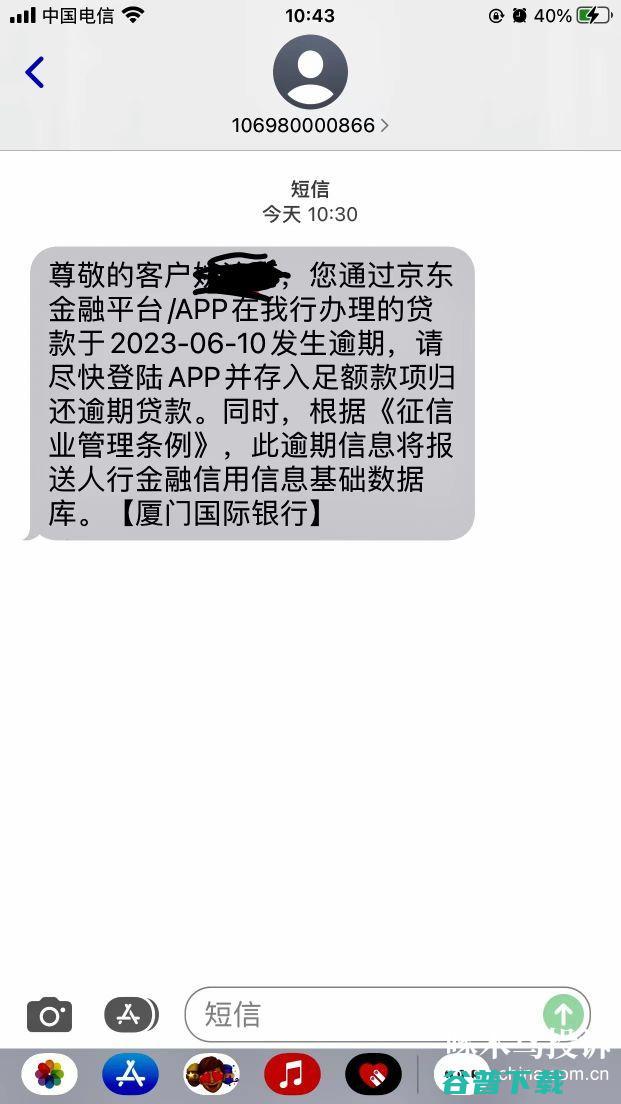 京东暴力催收怎么办?该如何举报呢